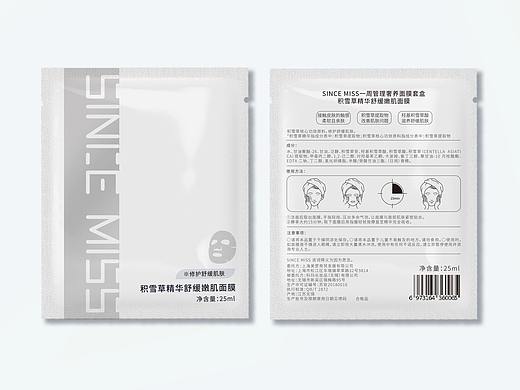 25ml积雪草面膜产品设计