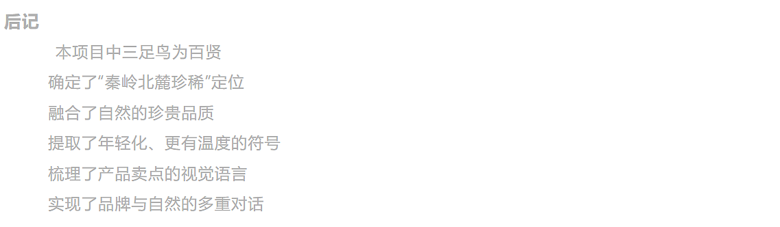 百贤×三足鸟丨有趣的灵魂万里挑一 迷人的果酒无与伦比（图ZMjY3MTY1Mjc2） - 文案/策划 - 站酷设计师三足鸟品牌策划原创素材 - 站酷ZCOOL