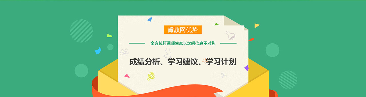 教育网站banner（图ZNDg1NzcxMjA=） - 企业官网 - 站酷设计师武笑冰原创素材 - 站酷ZCOOL