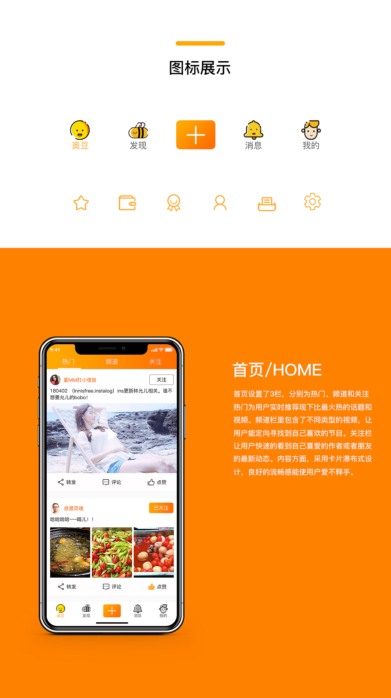 奥豆APP（图ZMTEyMTQ4MTA4） - APP界面 - 站酷设计师汐夏linda原创素材 - 站酷ZCOOL