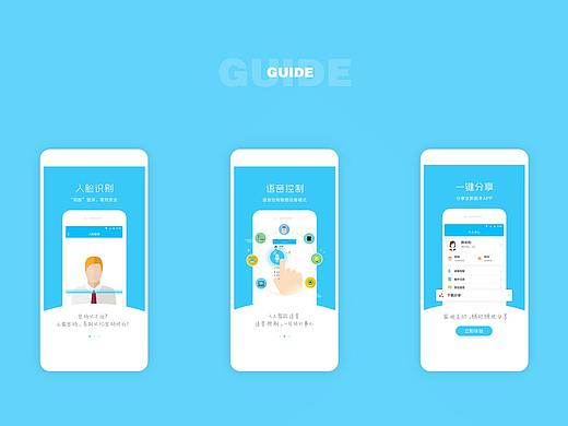 教师端APP页面