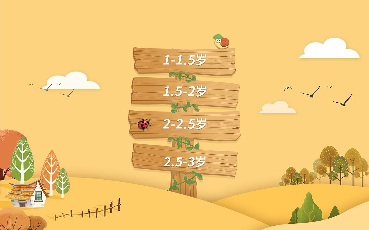 婴幼儿（图ZMTc2NjY1MTgw） - APP界面 - 站酷设计师奶油大蒜原创素材 - 站酷ZCOOL