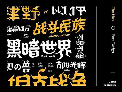 一堆字