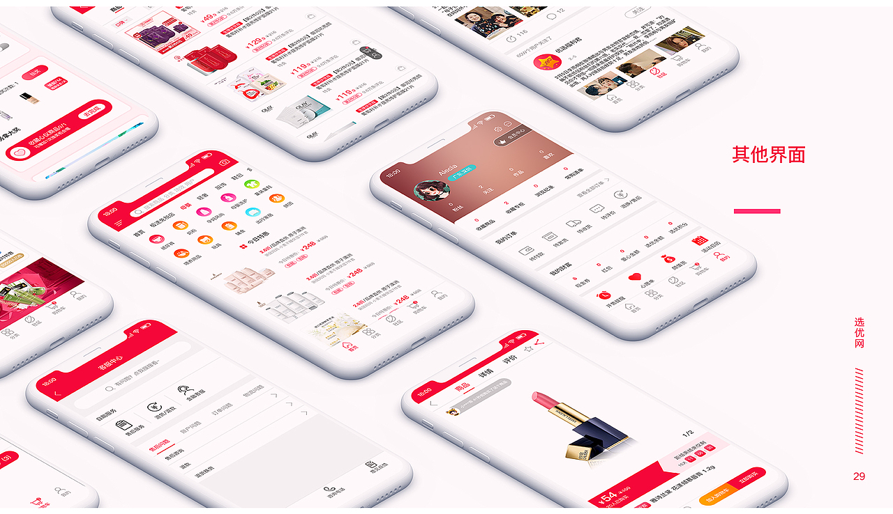 优选网（图ZMjAzNDQwMjY4） - APP界面 - 站酷设计师AMY设计日记原创素材 - 站酷ZCOOL