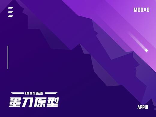 美旅出行-墨刀原型