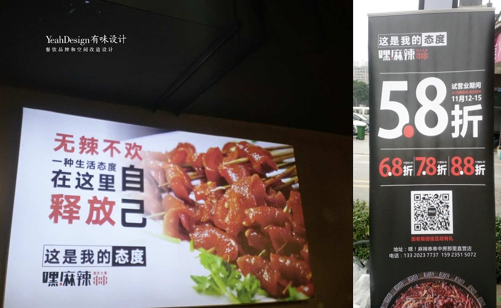 这是我的态度，嘿！麻辣。（图ZOTY4MjMwNzI=） - 品牌 - 站酷设计师重庆有味设计原创素材 - 站酷ZCOOL