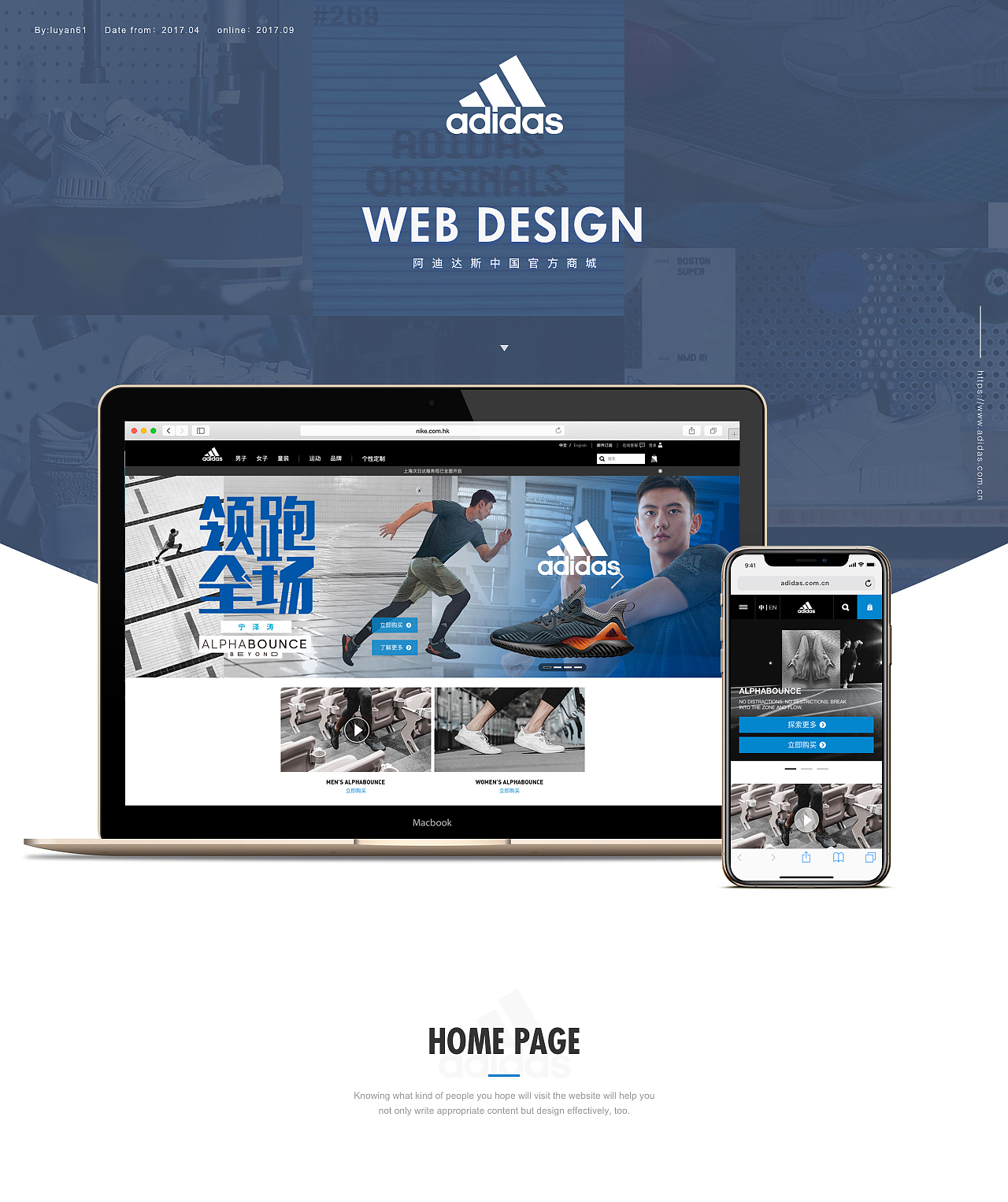 ADIDAS阿迪达斯官方商城UI