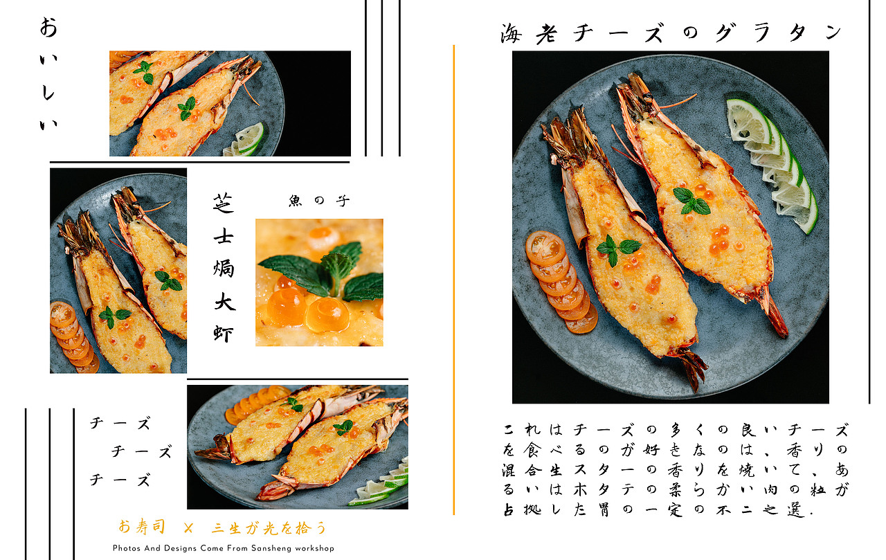 日料寿司（图ZMTM5OTYwNzU2） - 产品摄影 - 站酷设计师izhartursun原创素材 - 站酷ZCOOL
