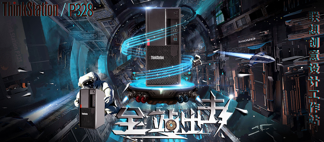 小宇宙爆发全站出击（图ZMTg2ODc5MzUy） - 海报 - 站酷设计师汤音001原创素材 - 站酷ZCOOL