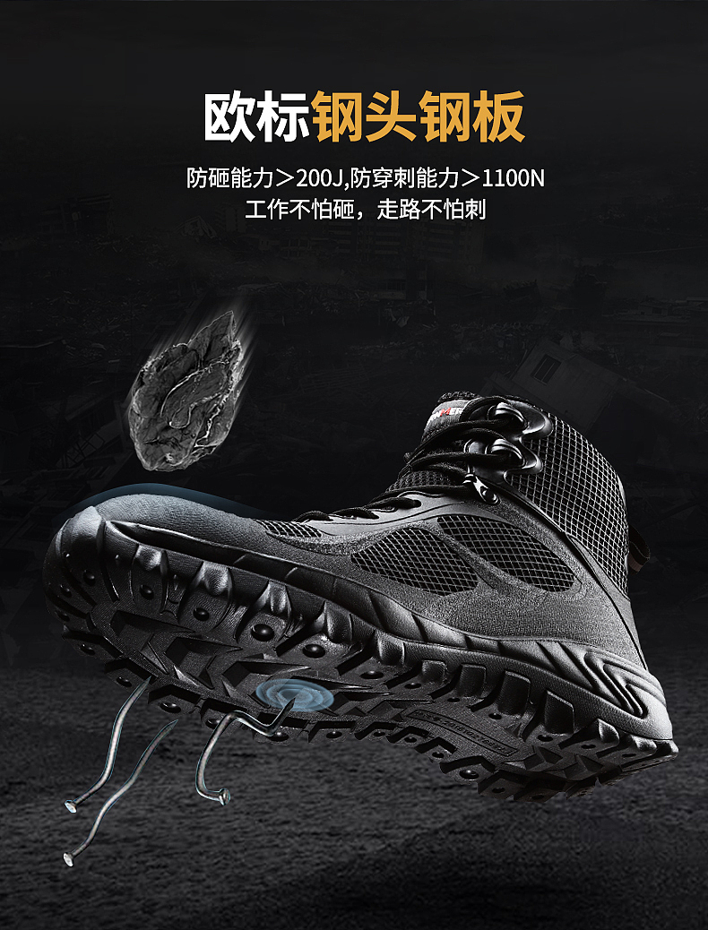 户外安全鞋详情页（图ZMjAzNDI5ODQ0） - 电商 - 站酷设计师啊泽1原创素材 - 站酷ZCOOL