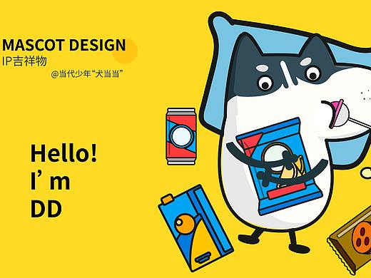 2020“犬当当”原创IP设计