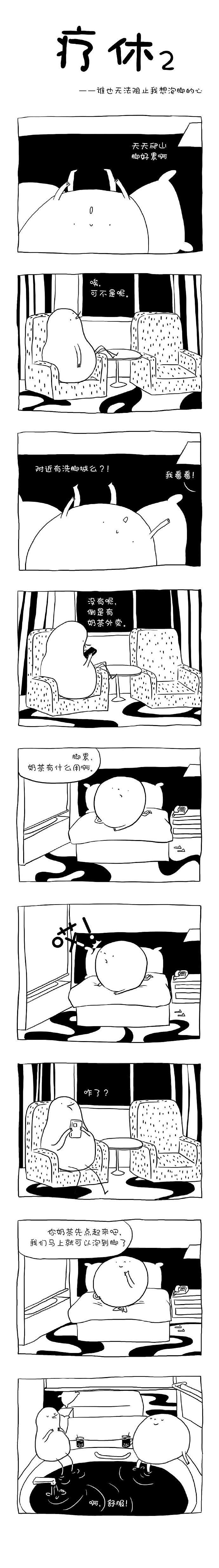 球君找事儿干公众号4-7月小漫画（图ZMjE4Mzc2MzAw） - 短篇/格漫 - 站酷设计师球状碳分子原创素材 - 站酷ZCOOL