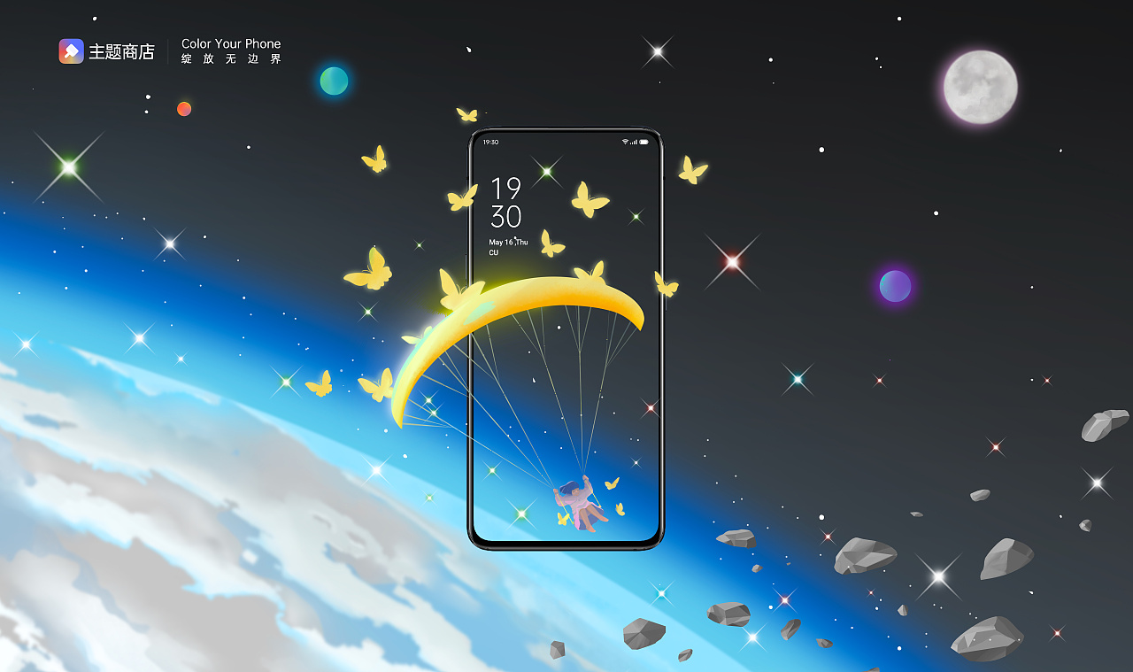 oppo主题设计大赛寻