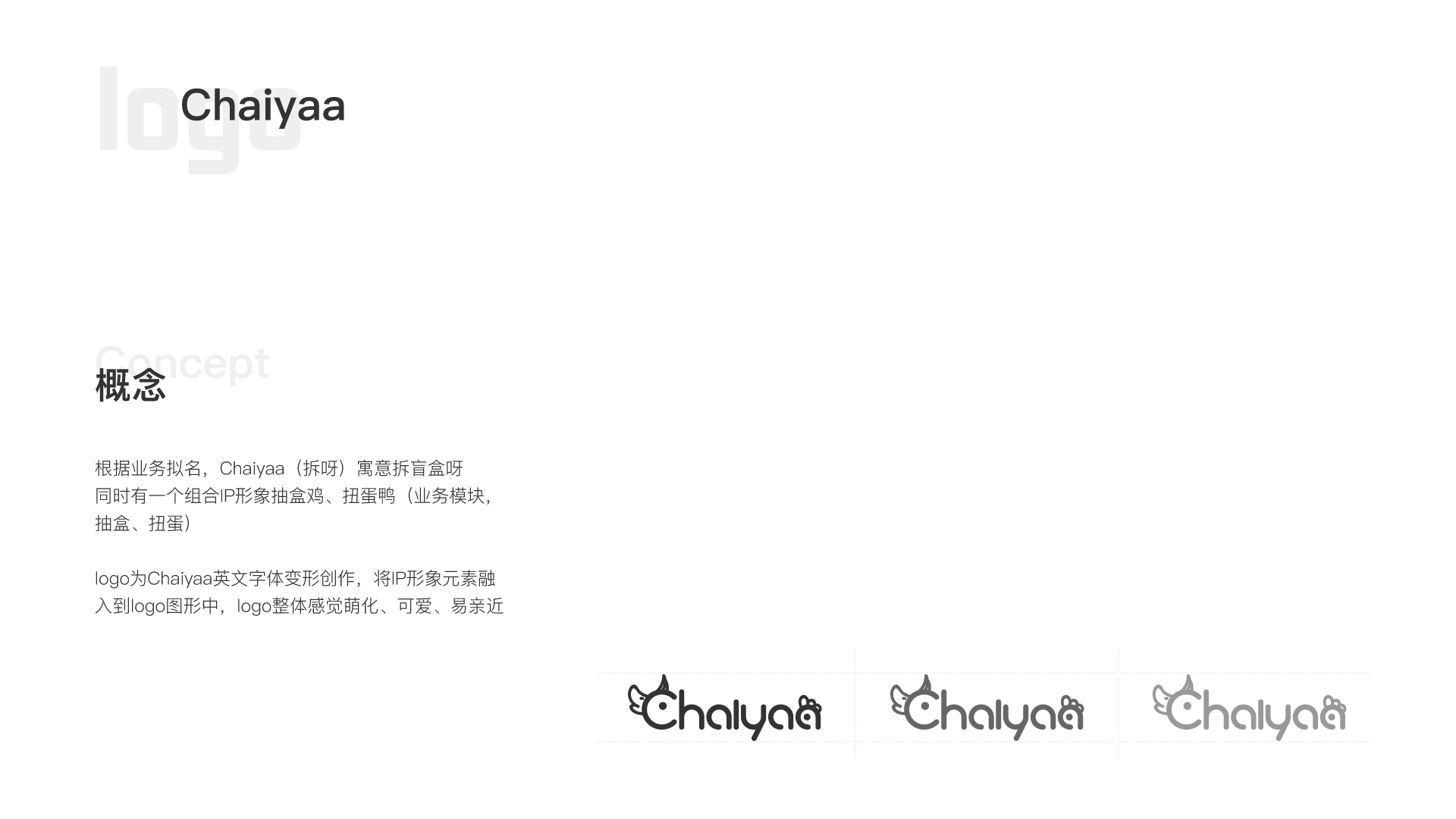 2020微博动漫部分项目作品展示