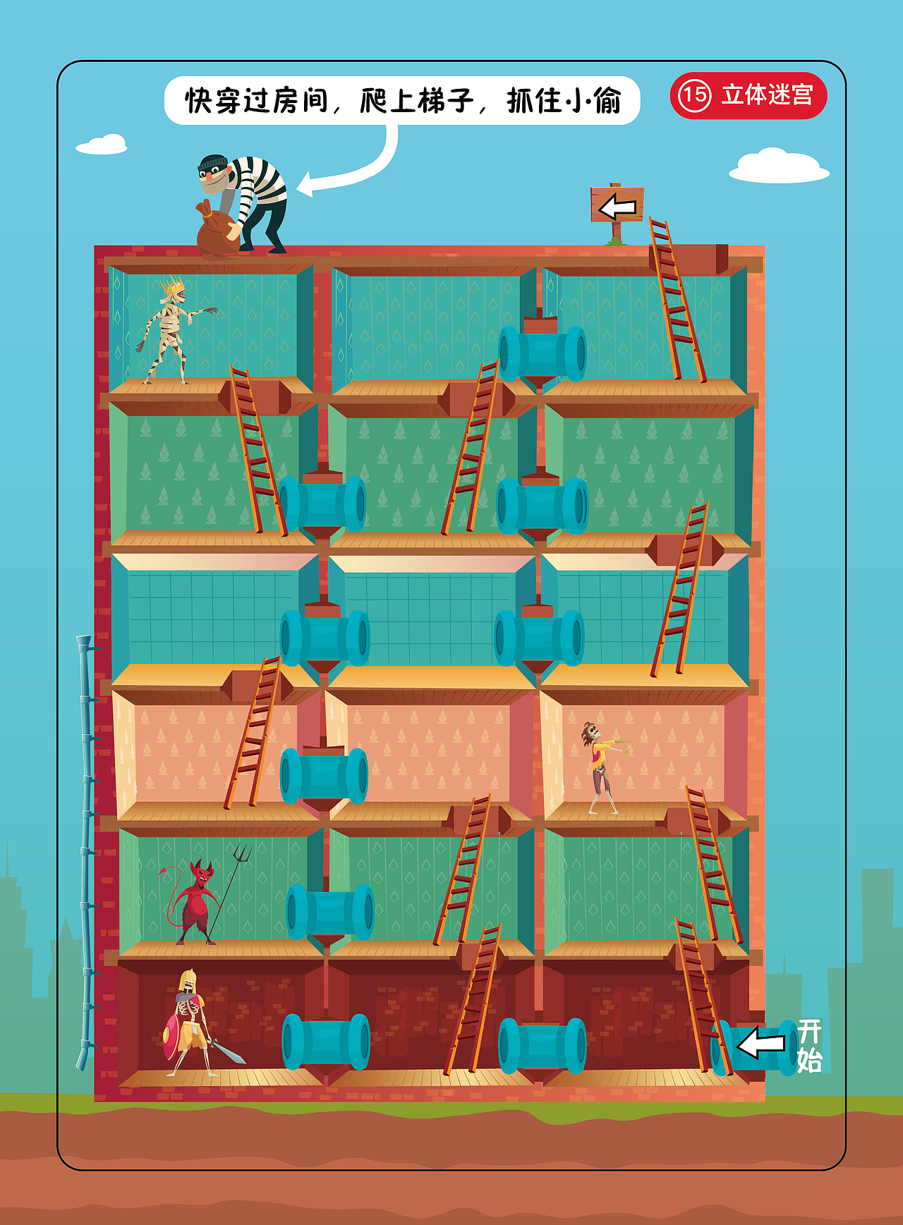 幼小衔接控笔迷宫(迷宫大冒险)