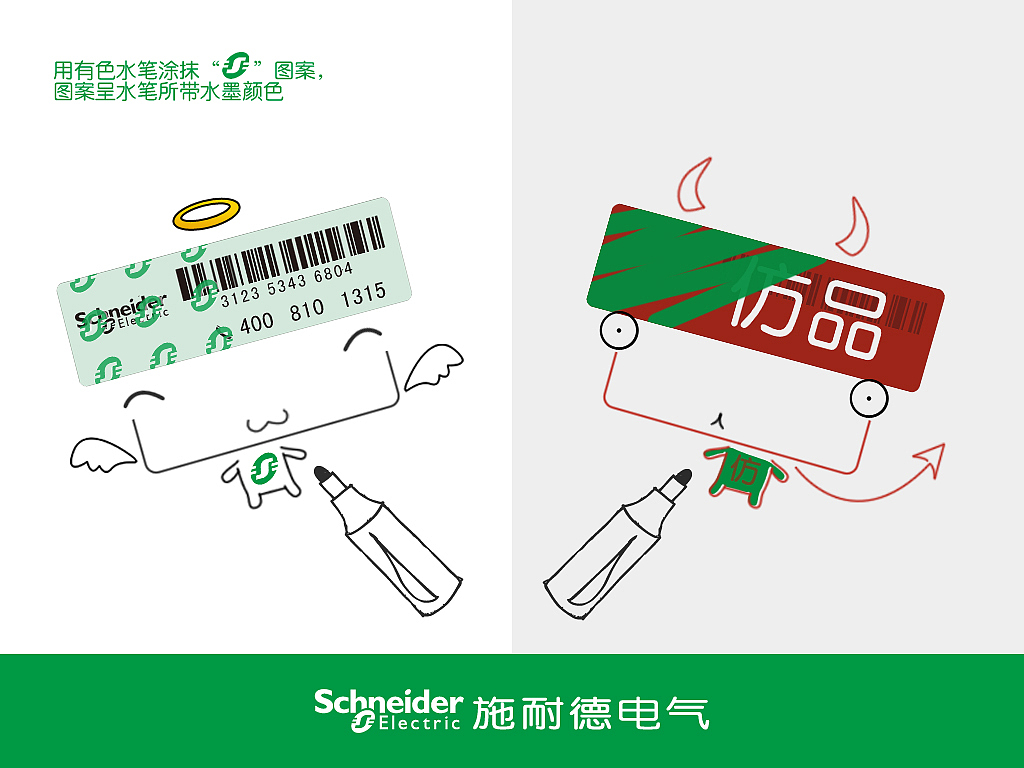 某电器商防伪标识宣传动画(飞机稿T_T)