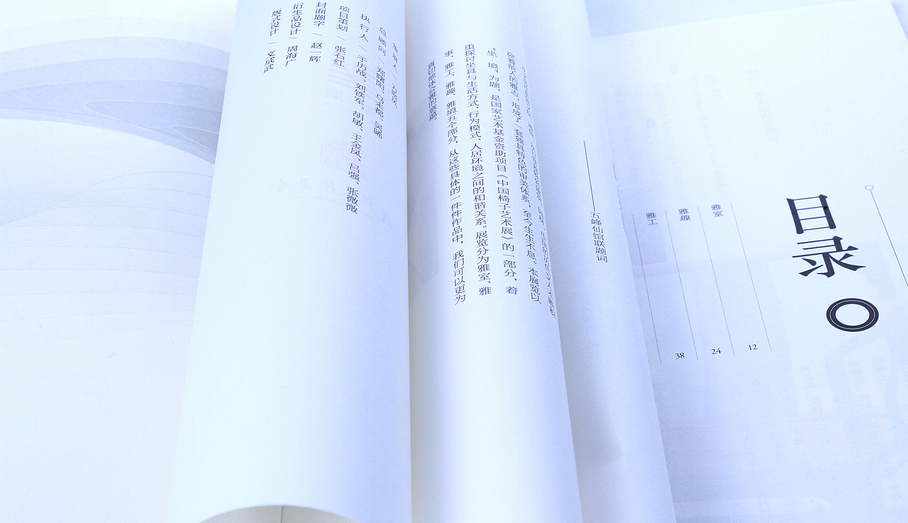 国家艺术基金会专案-中国椅子艺术展（图ZODQ1Mzk3MDA=） - 书籍/画册 - 站酷设计师文成武原创素材 - 站酷ZCOOL