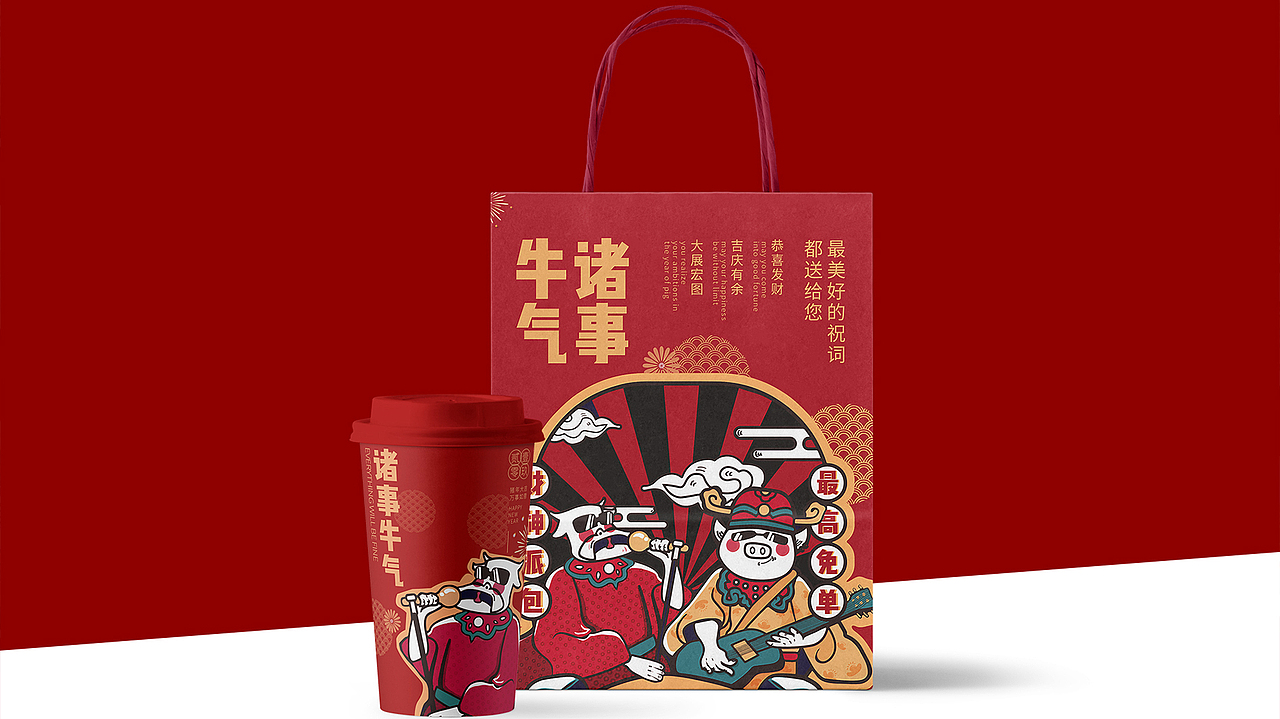 【诸事牛气】2019己亥年新年猪&牛主题画面