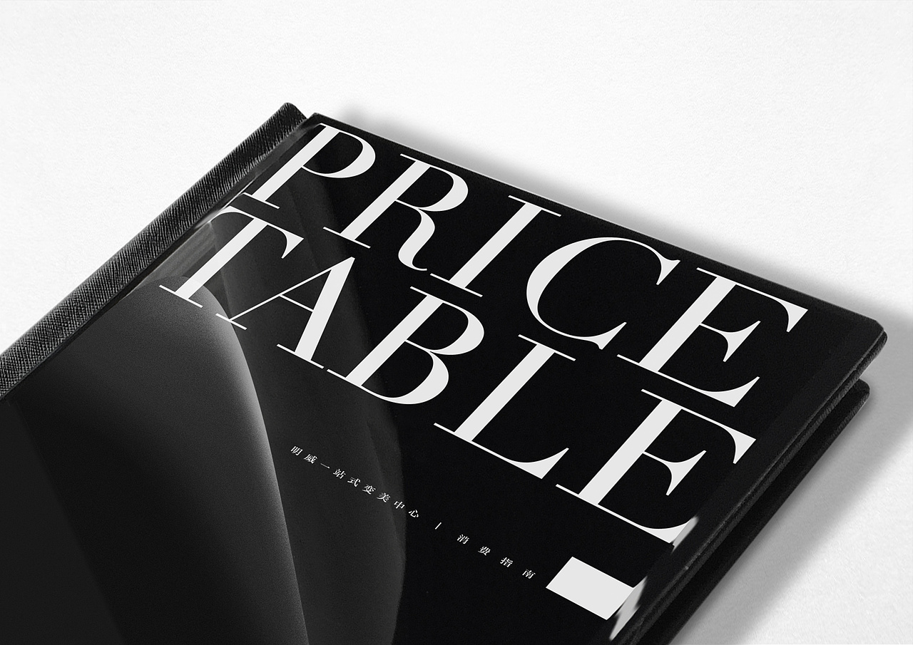 手册装帧 l 明威项目价表（图ZMTUyMDQ5MjUy） - 书籍/画册 - 站酷设计师阿贵X先生原创素材 - 站酷ZCOOL