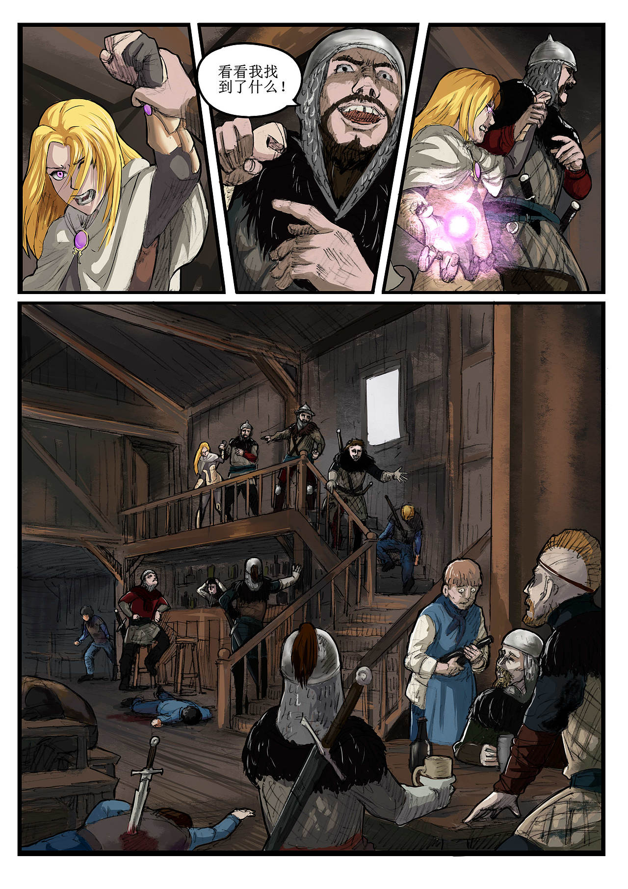 云端-群月旗下 第二章