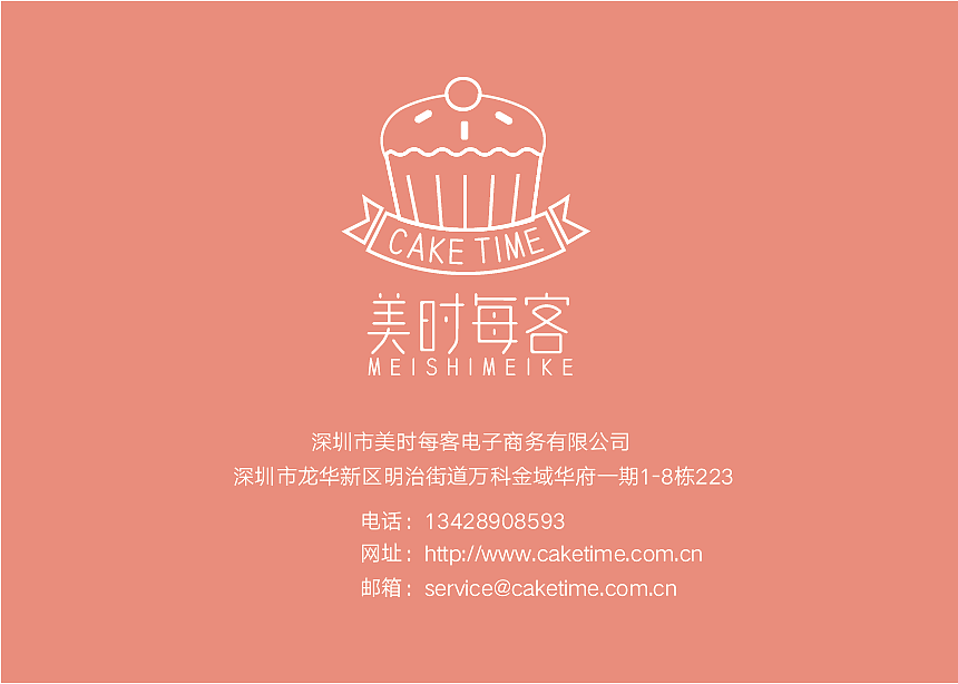 蛋糕品牌 VI手册（图ZMTk2MDQxOTIw） - 品牌 - 站酷设计师Truthkkkk原创素材 - 站酷ZCOOL