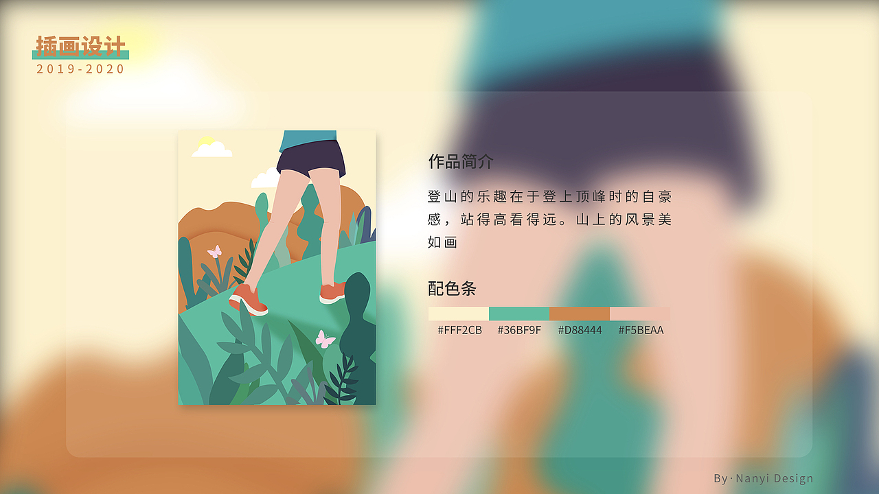 Nanyi2020作品集（图ZMjA4MDU0OTk2） - APP界面 - 站酷设计师Muyi_杨原创素材 - 站酷ZCOOL