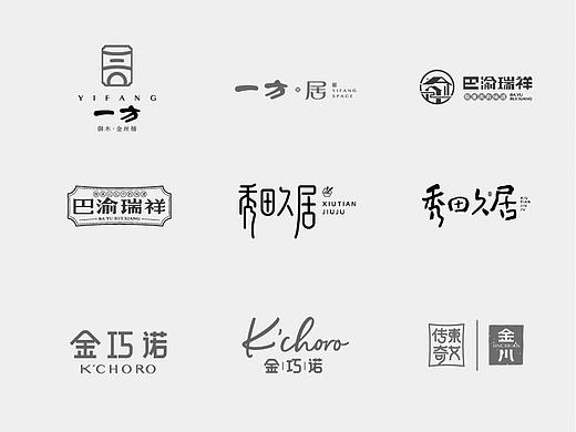 2019部分商业作品整理