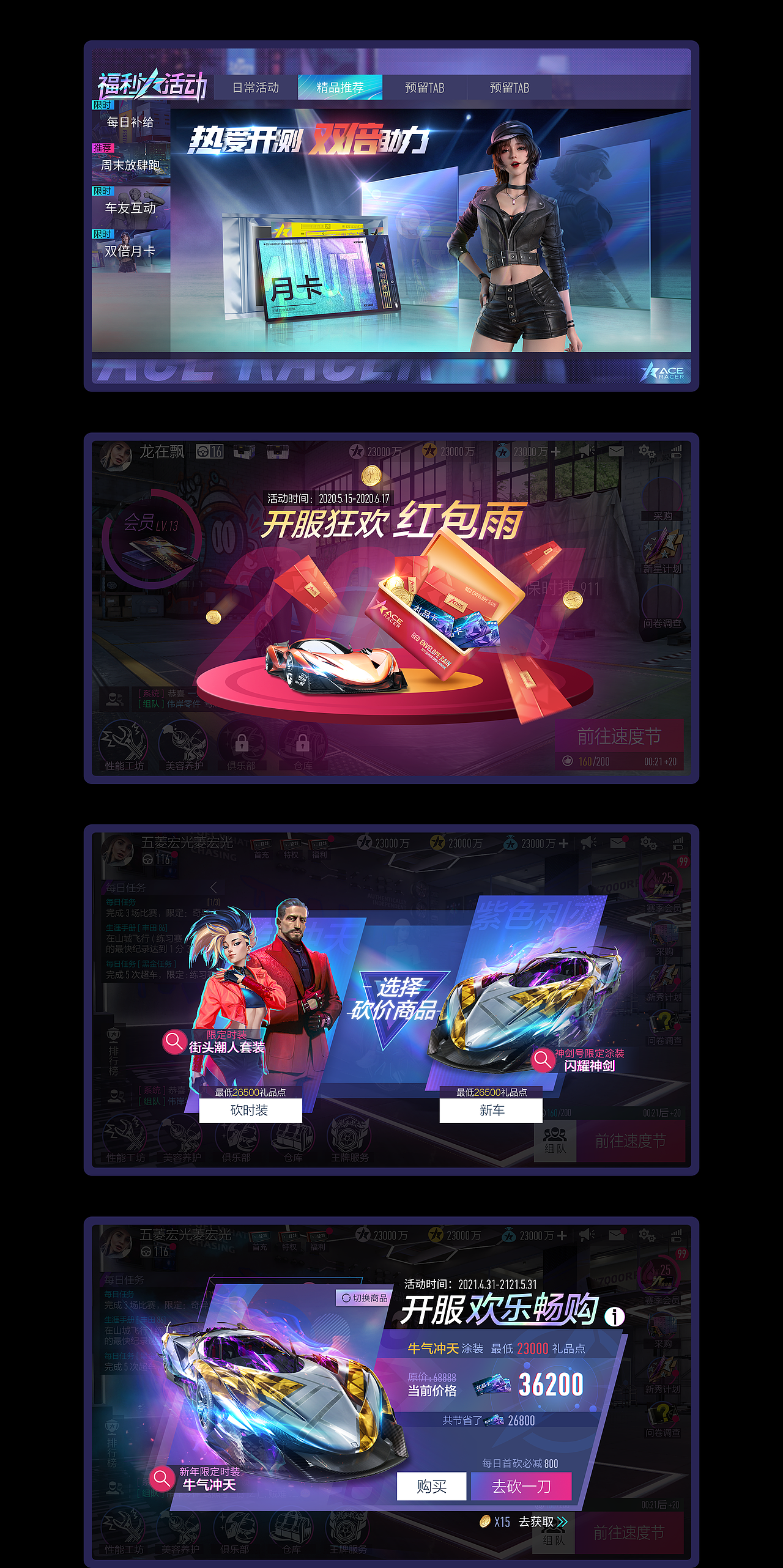 2021網(wǎng)易王牌競速項(xiàng)目運(yùn)營活動(dòng)總結(jié)（圖ZMjg1MTk1NjUy） - 游戲UI - 站酷設(shè)計(jì)師Sky月影原創(chuàng)素材 - 站酷ZCOOL