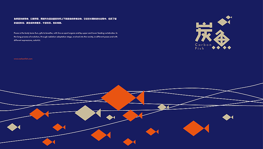 炭鱼——炭火烤鱼（图ZMTk5MzY3MjA=） - 品牌 - 站酷设计师Allenwu_吴昊原创素材 - 站酷ZCOOL