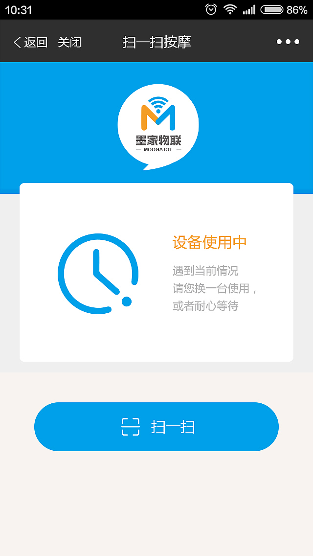 物联O2O共享按摩椅服务APP UI（图ZMTM3NzA4MzEy） - APP界面 - 站酷设计师eddychen8原创素材 - 站酷ZCOOL