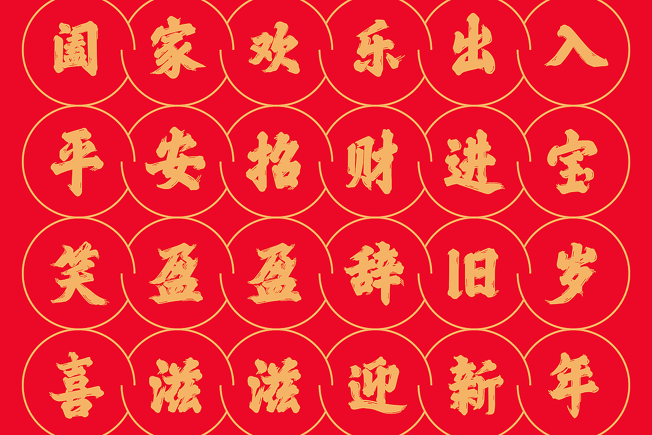 幸会姓会 × 三只松鼠 跨界联名春节礼盒(图ZMTg3MTg4MjI0) - 包装 - 站酷设计师ilben张艺彬原创素材 - 站酷ZCOOL