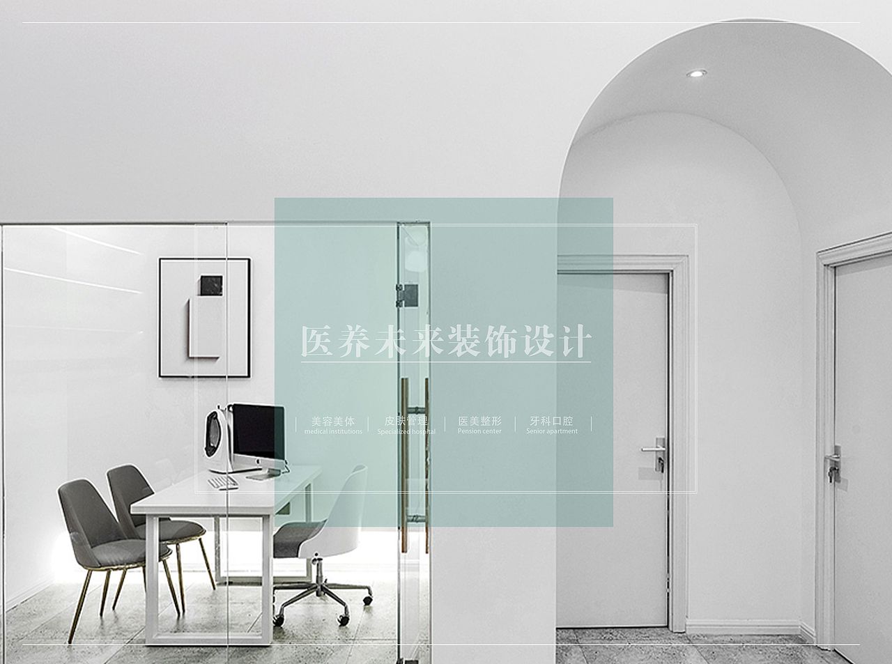 皮肤管理中心logo设计