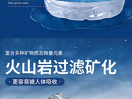矿泉水