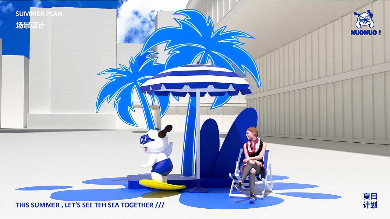 夏季暑期购物中心商场夏日原创IP美陈设计方案