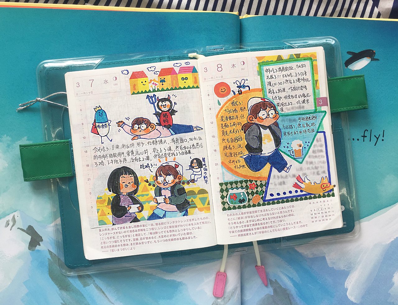 【手帐】2018.02/03