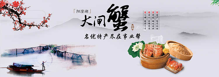 土特产banner设计合集（图ZMTQyMTMwMjgw） - 运营设计 - 站酷设计师菜得抠脚原创素材 - 站酷ZCOOL