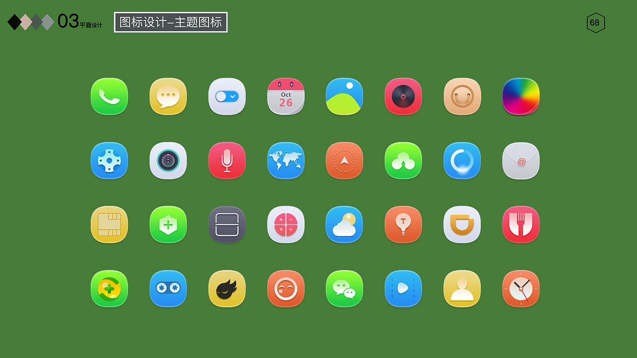UI 作品集（图ZMjI5NTE5NTI0） - 其他UI - 站酷设计师Z77419926原创素材 - 站酷ZCOOL