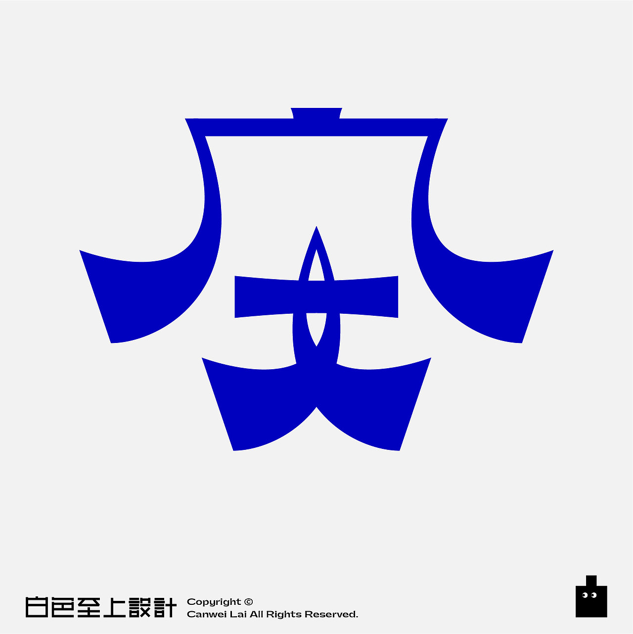 白色至上白色字体计划创意字体设计一