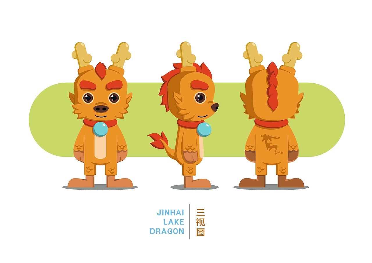 卡通形象设计——小金龙