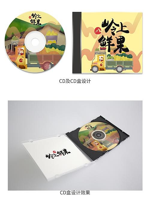 水果品牌应用识别与包装设计：岭上鲜果（图ZNTM5NDI3NTI=） - 包装 - 站酷设计师o0shirley原创素材 - 站酷ZCOOL