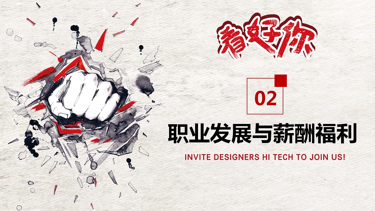 企业简介校园招聘会动态PPT模板（图ZMTM5MDA3NDIw） - PPT/Keynote - 站酷设计师办公资源网原创素材 - 站酷ZCOOL