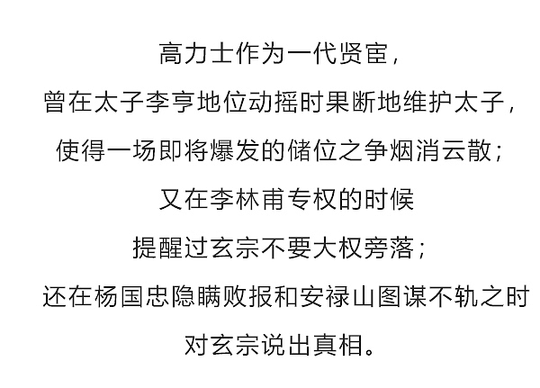 他们五个谁才是造成安史之乱的罪魁祸首？（图ZMTQ0NjIxMTA0） - 中/长篇漫画 - 站酷设计师晶姐漫侃原创素材 - 站酷ZCOOL