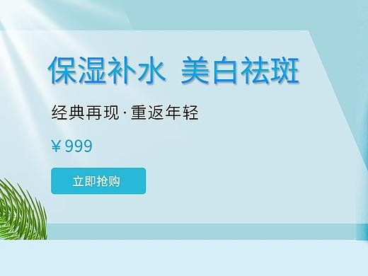 化妆品banner（个人主页-ZNTA4MDgwNTY=） - 运营设计 - 站酷设计师Z72716866原创素材 - 站酷ZCOOL