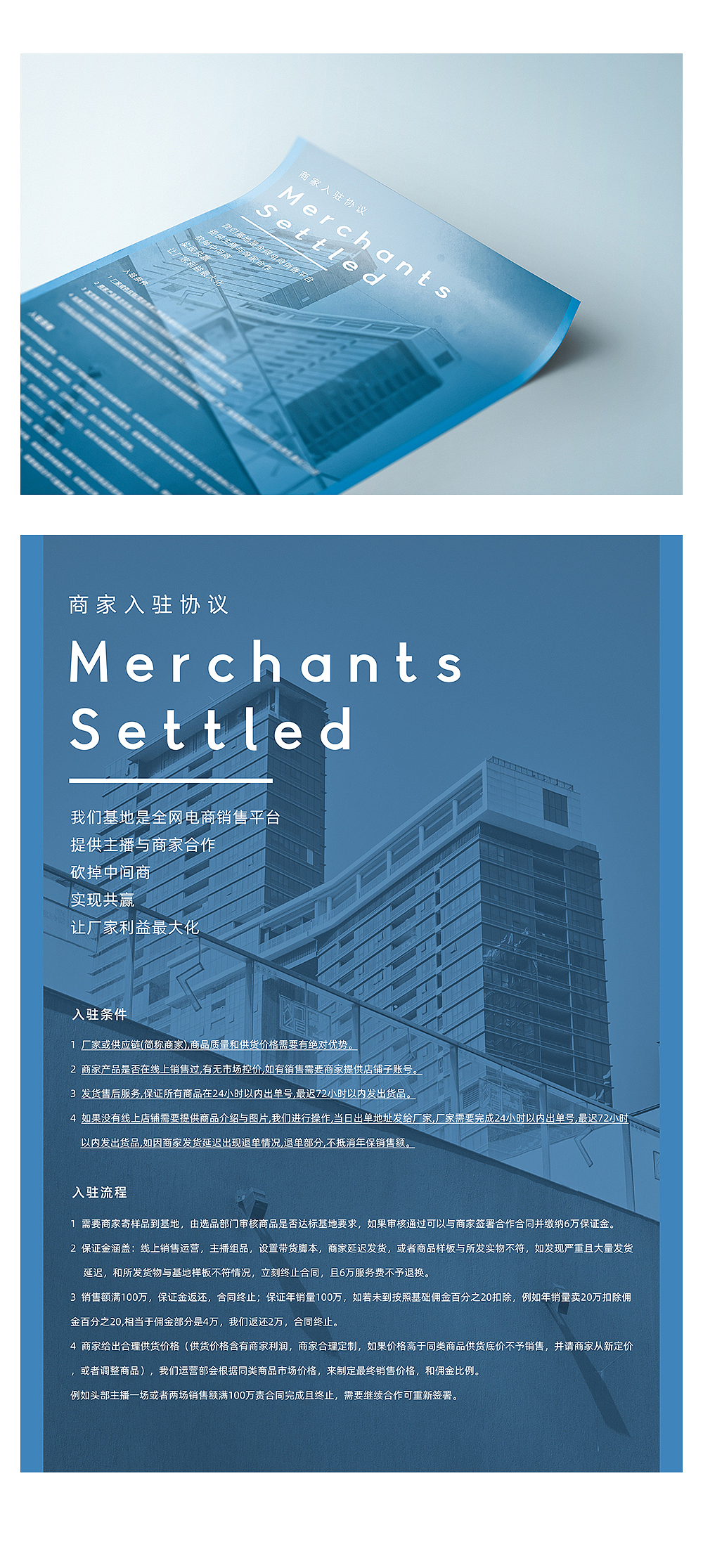 A4招聘海报（图ZMjQ0NTk4MjI4） - 宣传物料 - 站酷设计师seatlemanias原创素材 - 站酷ZCOOL