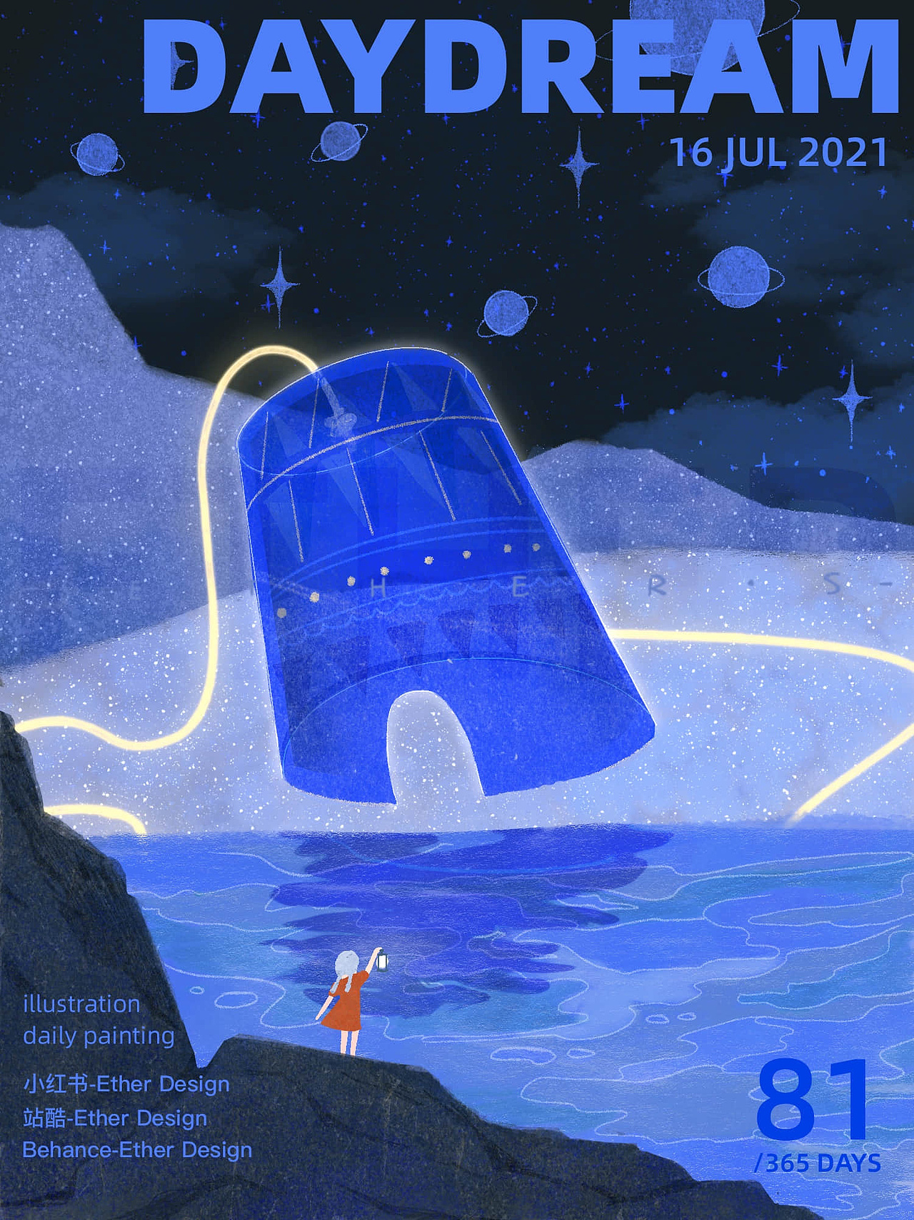 「白日梦」听音