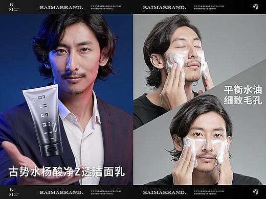 电商摄影 | 古势·水杨酸焕颜套装 ✖ baimabrand