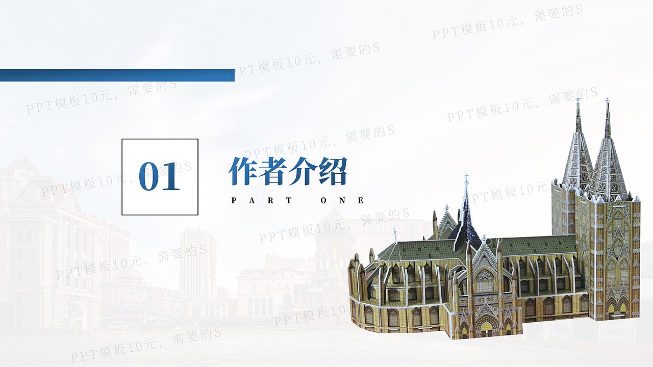 PPT模板《安娜卡列尼娜》名著导读读后感-第40集（图ZMjc4MTg1NTIw） - PPT/Keynote - 站酷设计师PPT模板十元原创素材 - 站酷ZCOOL