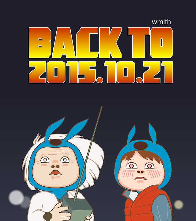 回到2015（圖ZMzU2NDgxODQ=） - 單幅漫畫 - 站酷設計師wmither原創(chuàng)素材 - 站酷ZCOOL