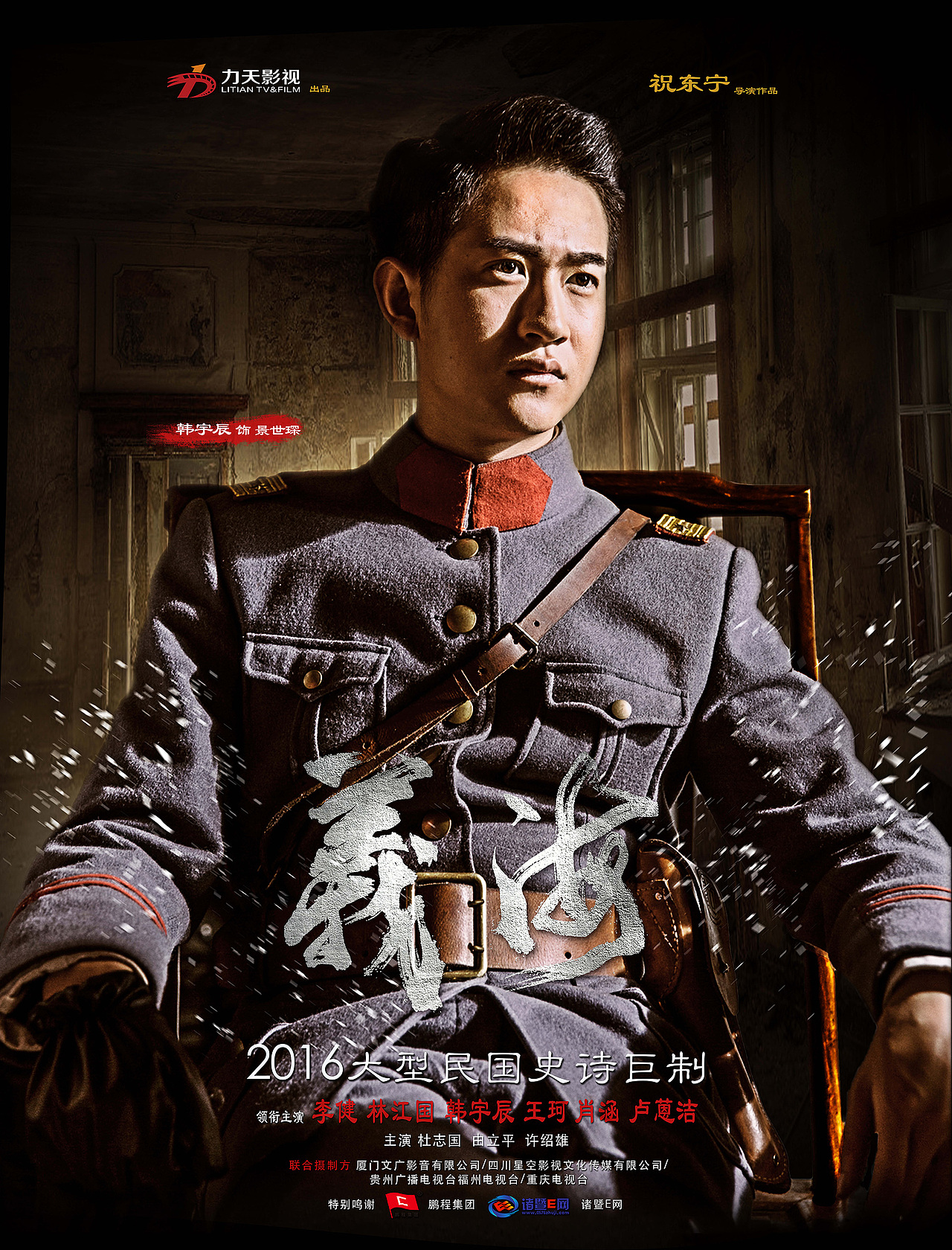 电视剧人物海报（图ZNjgwODIzODA=） - 海报 - 站酷设计师苏八ba原创素材 - 站酷ZCOOL