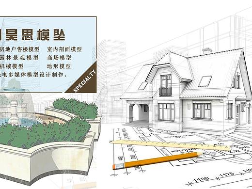 昆明昊思模型 營銷型網(wǎng)站設計（個人主頁-ZMjc4NzIxNDA=） - 企業(yè)官網(wǎng) - 站酷設計師陌上禪心原創(chuàng)素材 - 站酷ZCOOL